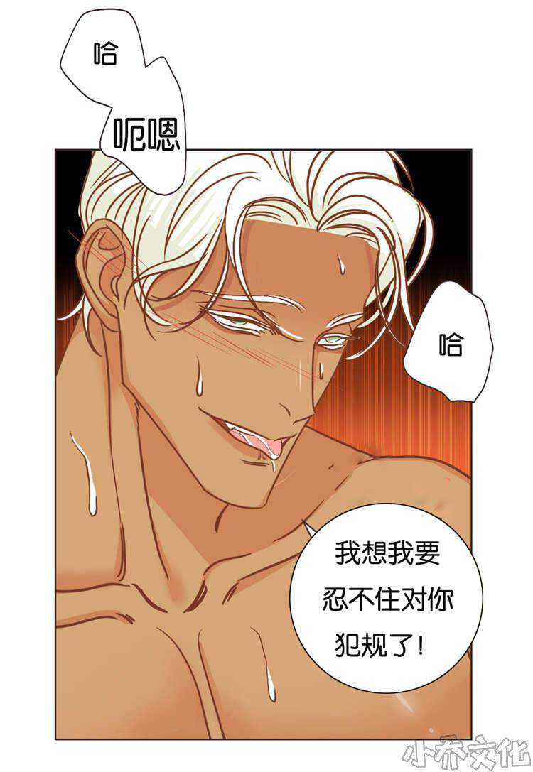 第25章 痛感-8