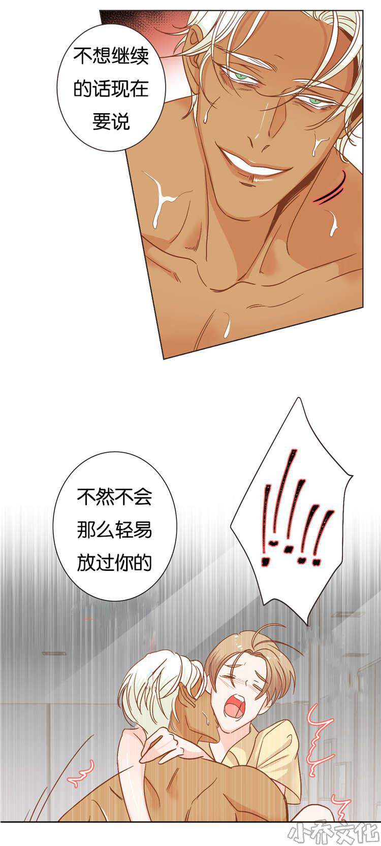 第25章 痛感-10