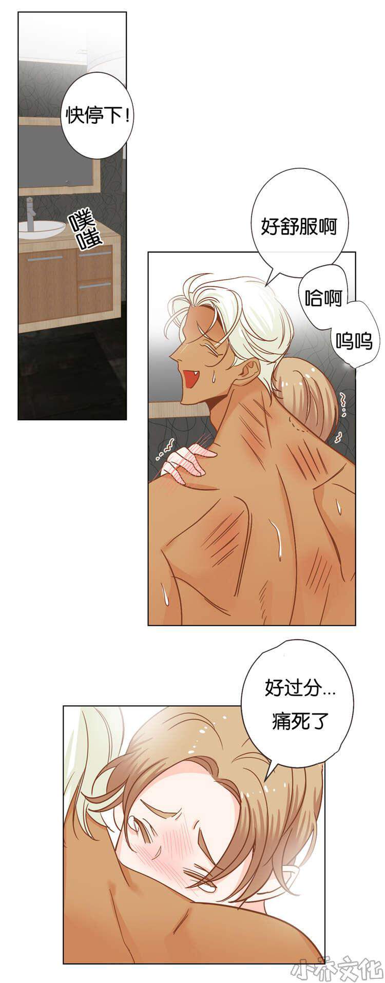 第25章 痛感-13