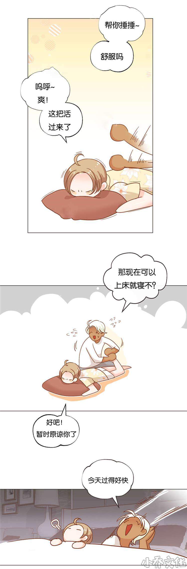 第26章 他的另一面-2