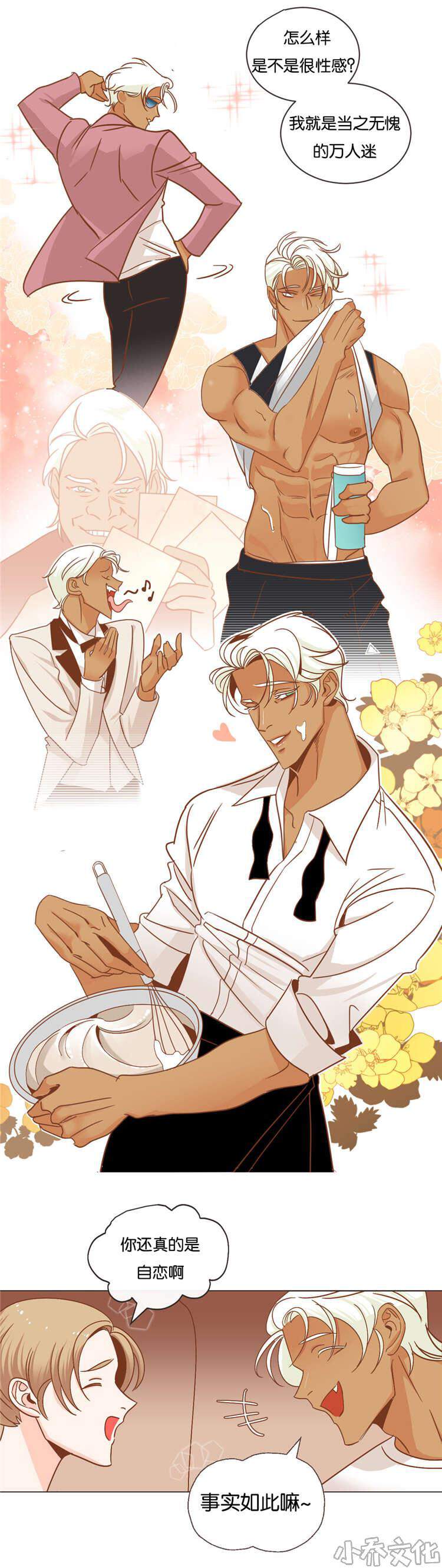 第26章 他的另一面-4