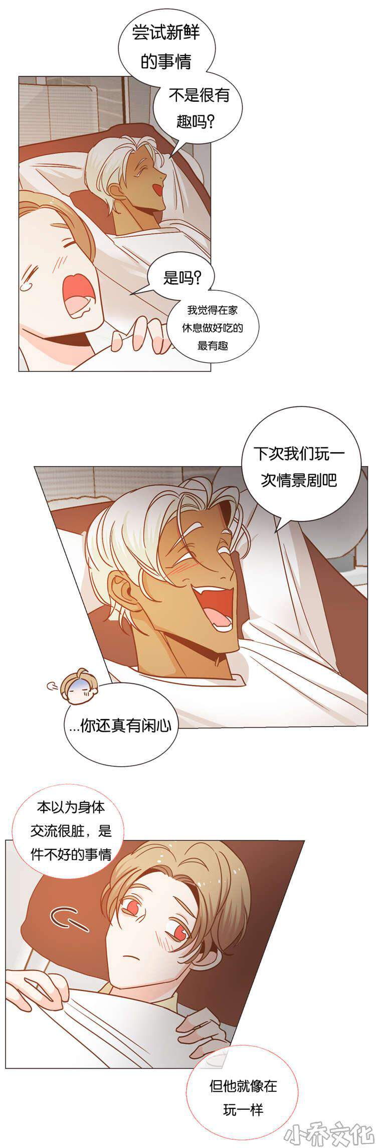 第26章 他的另一面-5