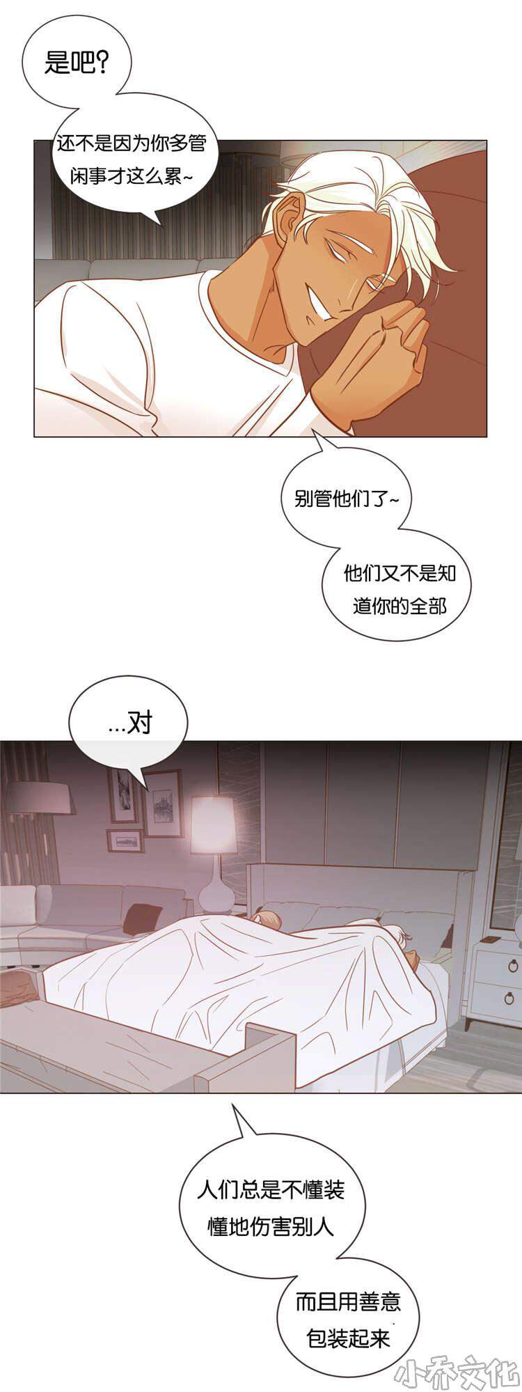 第26章 他的另一面-7