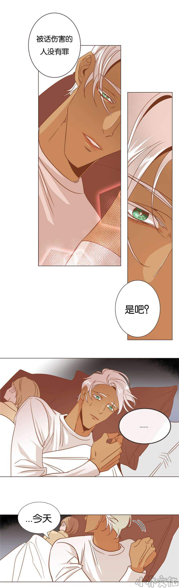 第26章 他的另一面-8