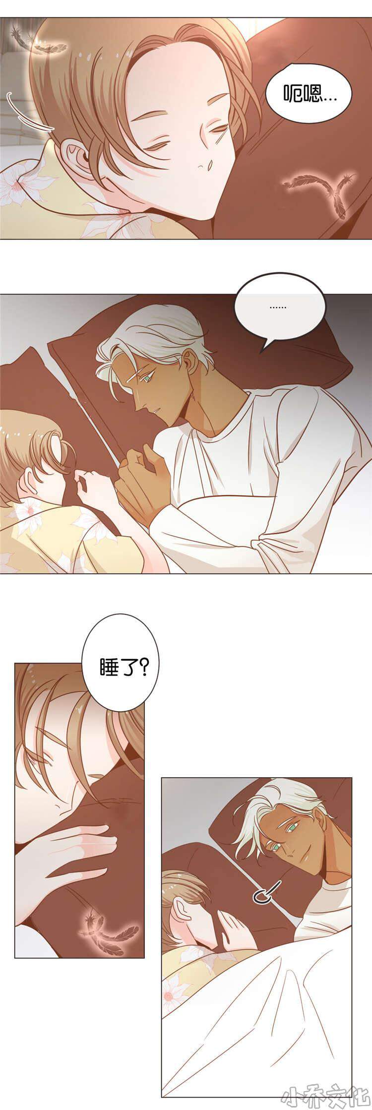 第26章 他的另一面-9