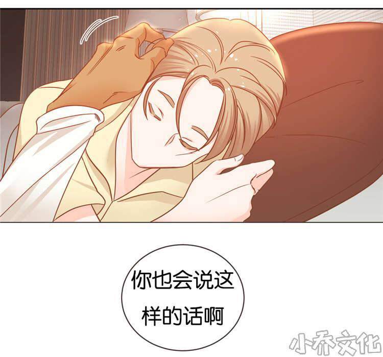 第26章 他的另一面-10