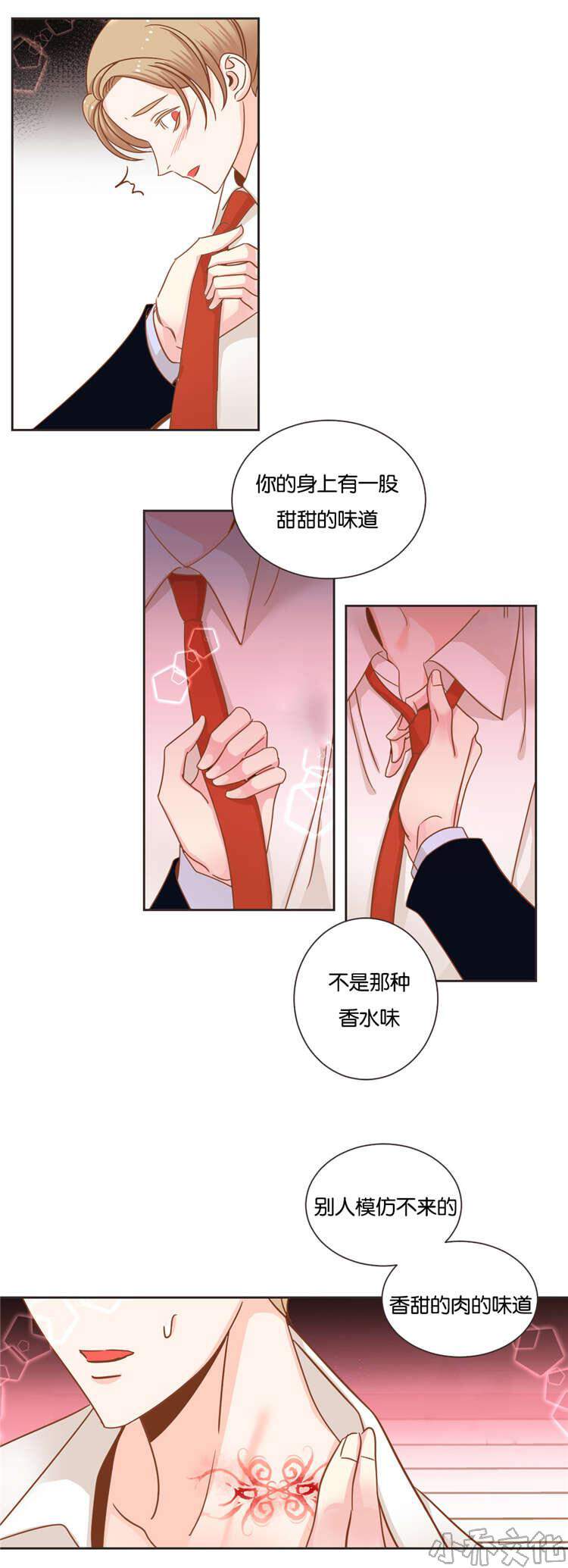 第29章 突来人-1