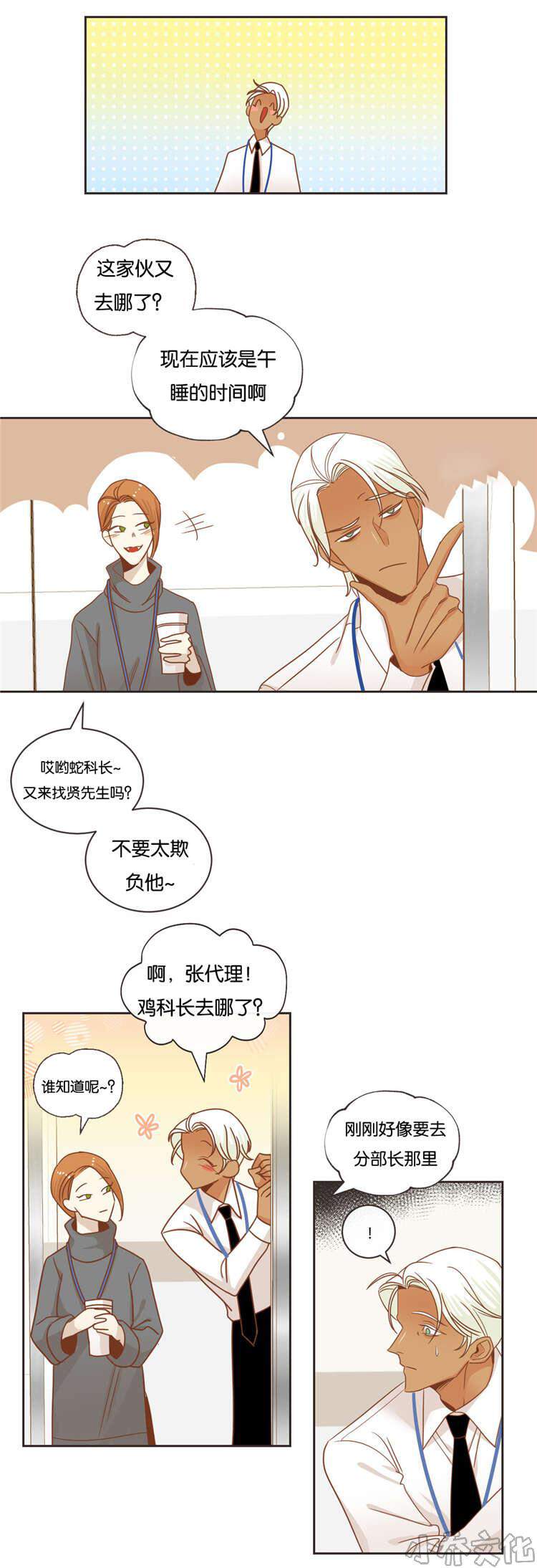 第29章 突来人-5