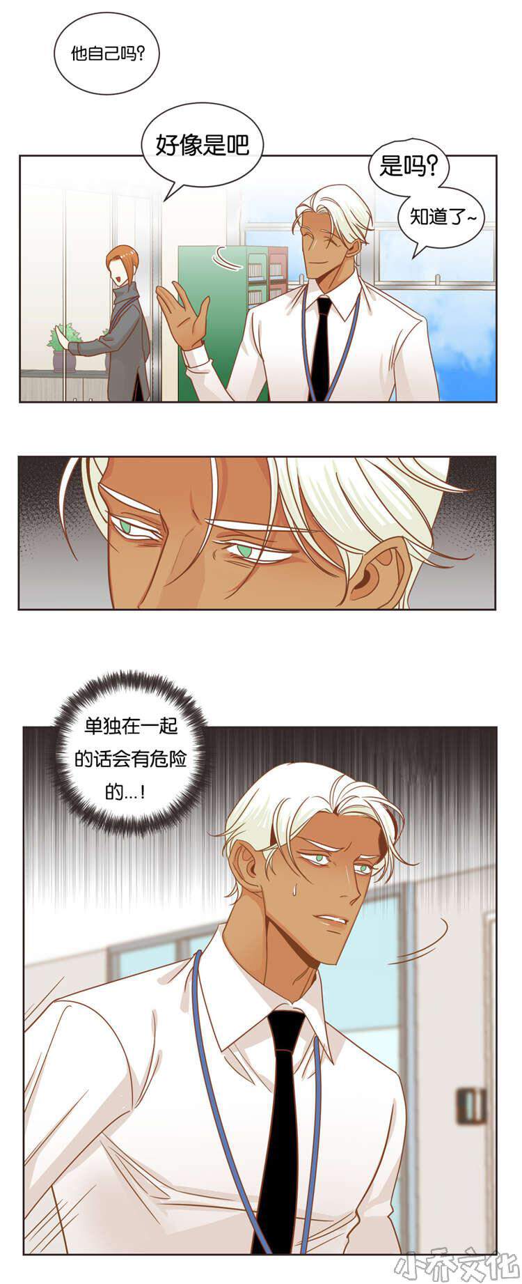 第29章 突来人-6