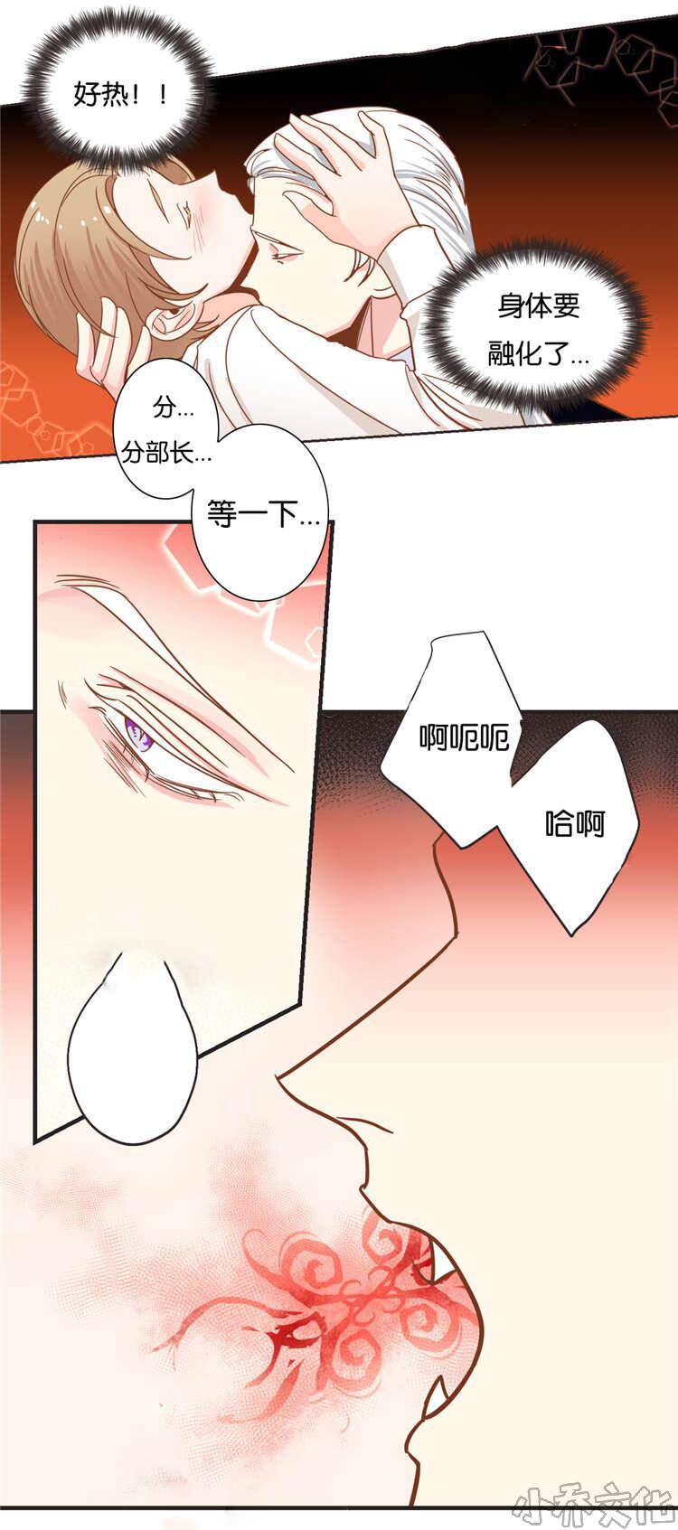第29章 突来人-8