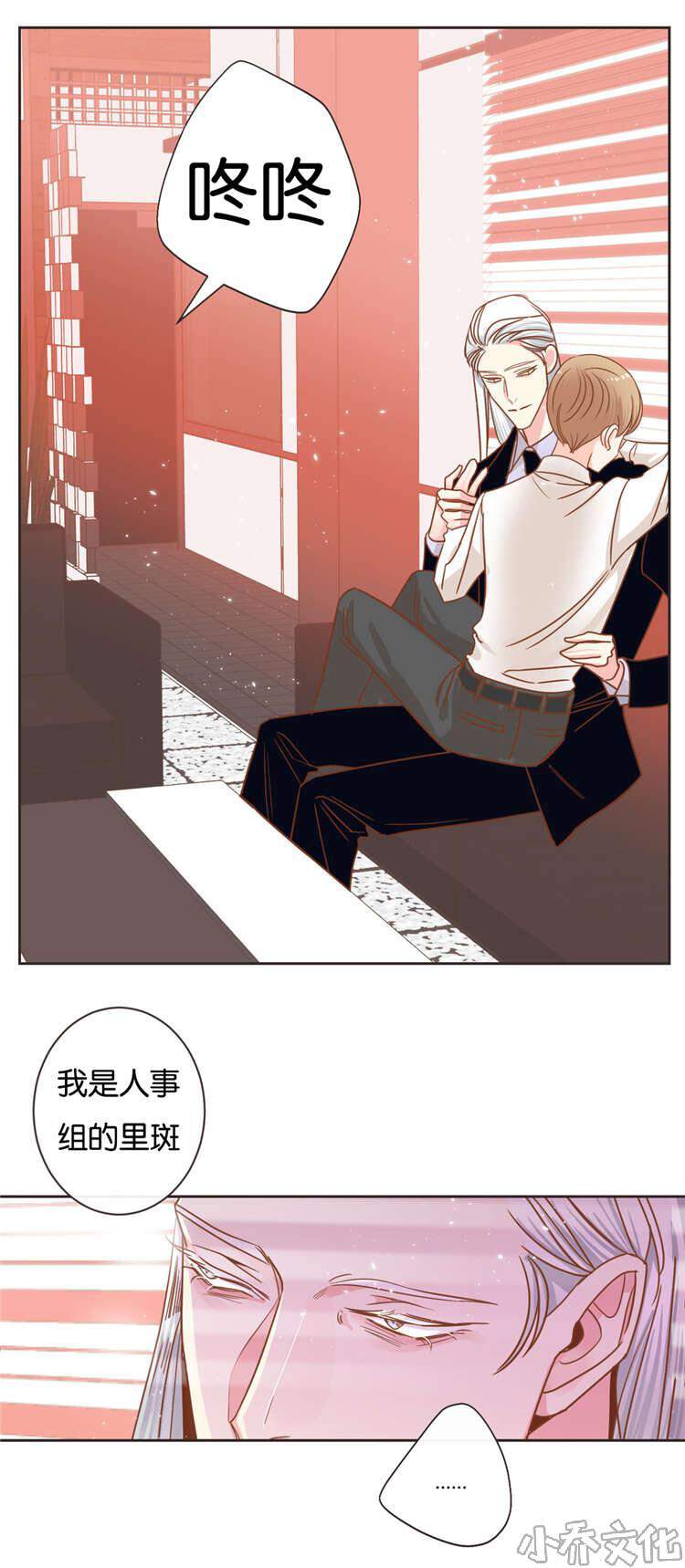 第29章 突来人-11