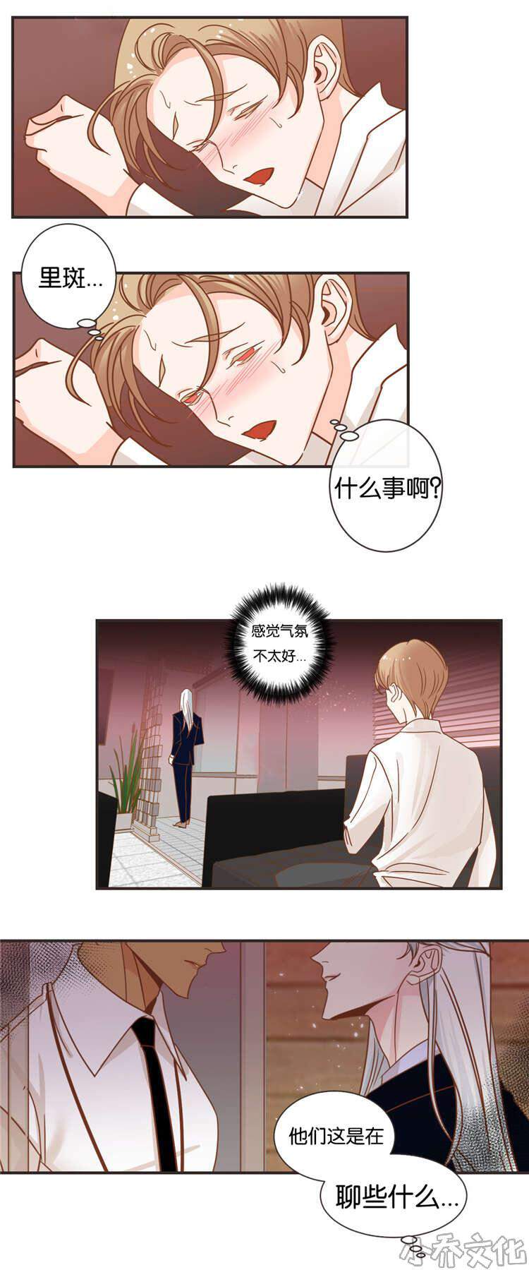 第31章 同是蛇族人-1