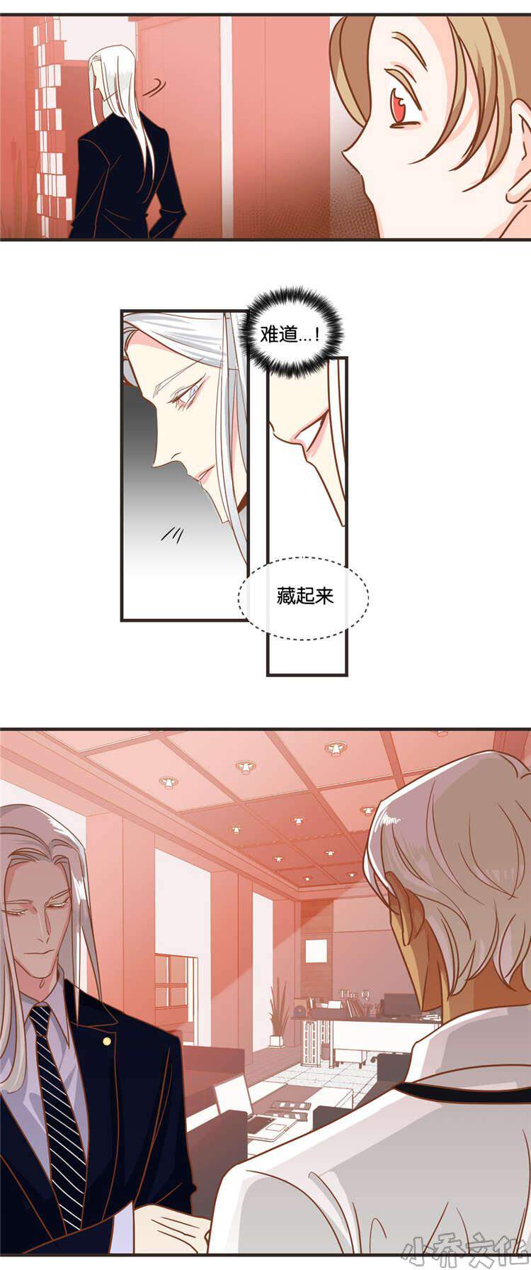 第31章 同是蛇族人-3