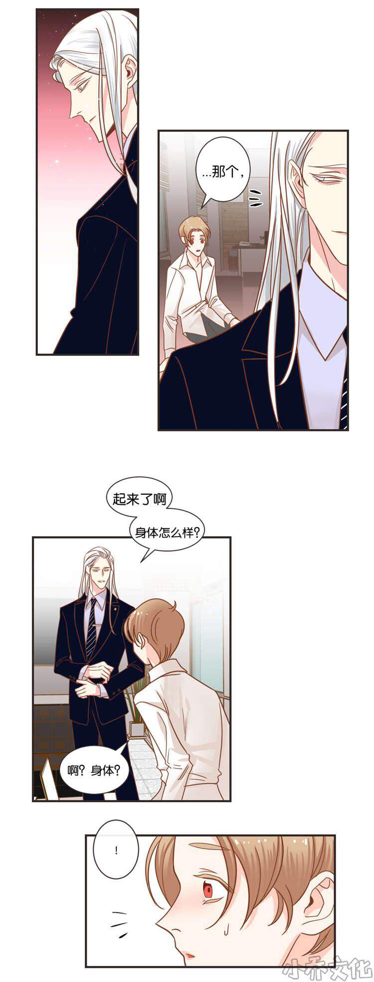 第31章 同是蛇族人-6