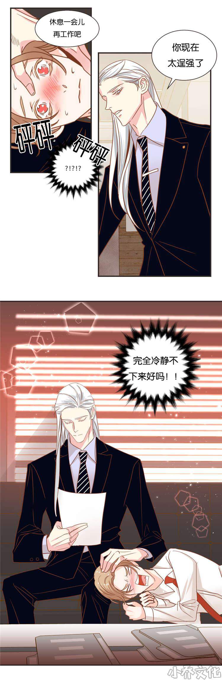 第31章 同是蛇族人-11