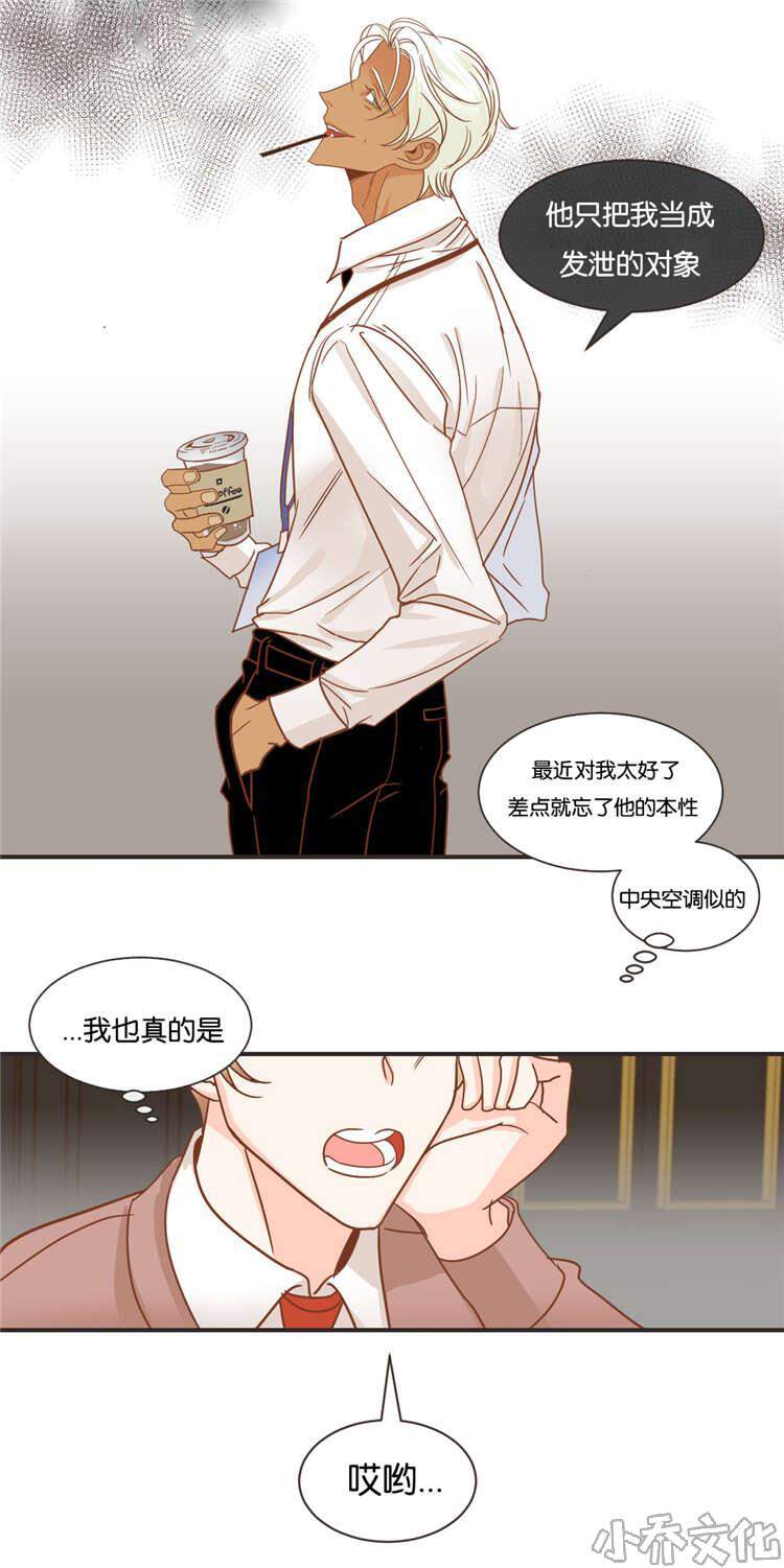 第32章 聊天-2