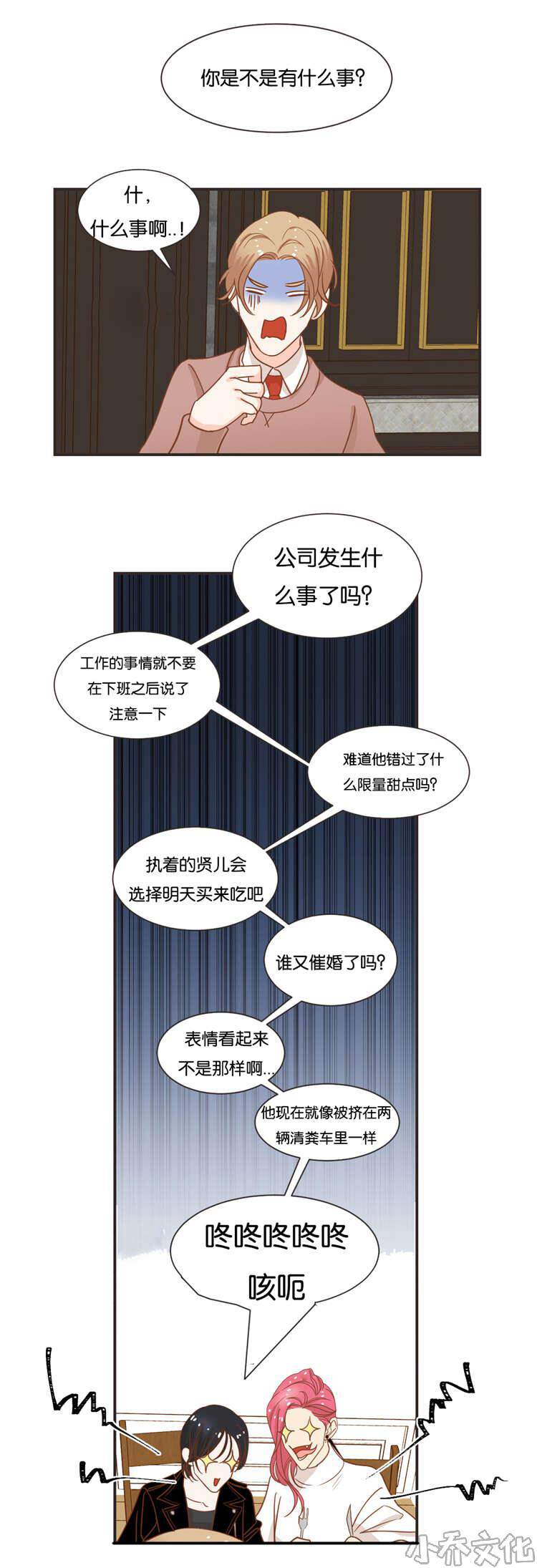 第32章 聊天-5