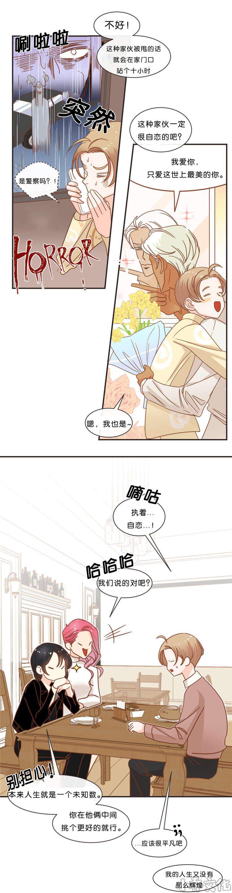 第32章 聊天-10