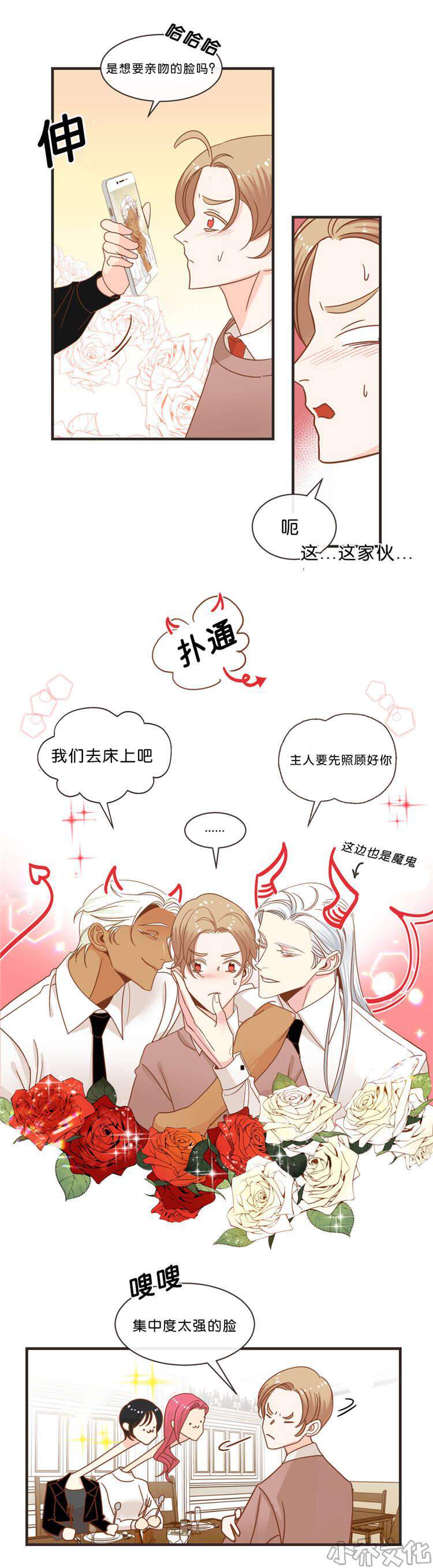 第32章 聊天-13