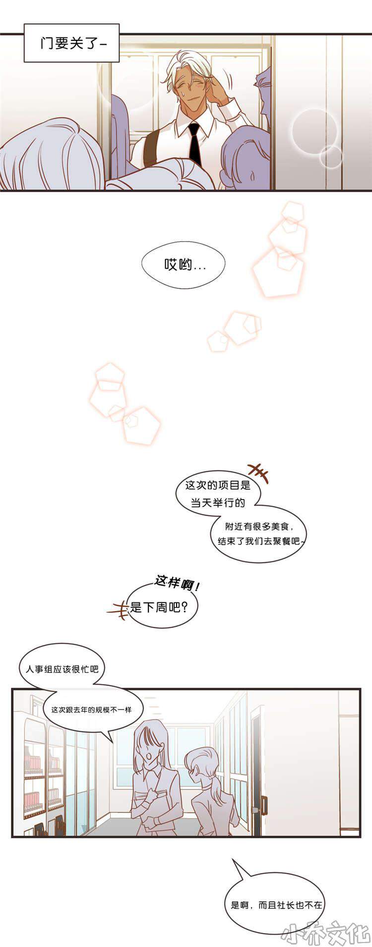 第33章 出游-3