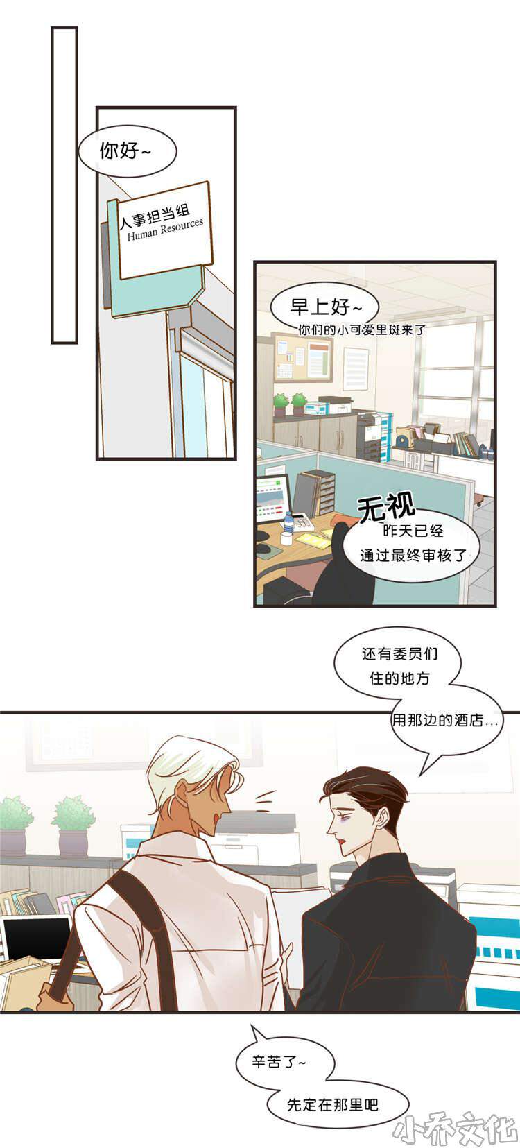 第33章 出游-4