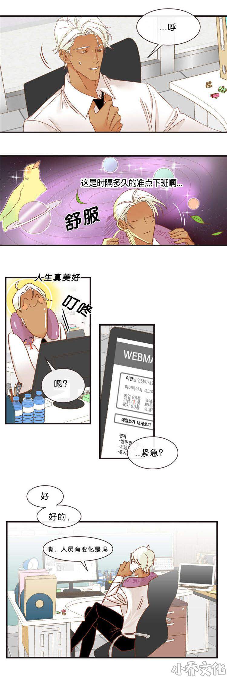第33章 出游-5