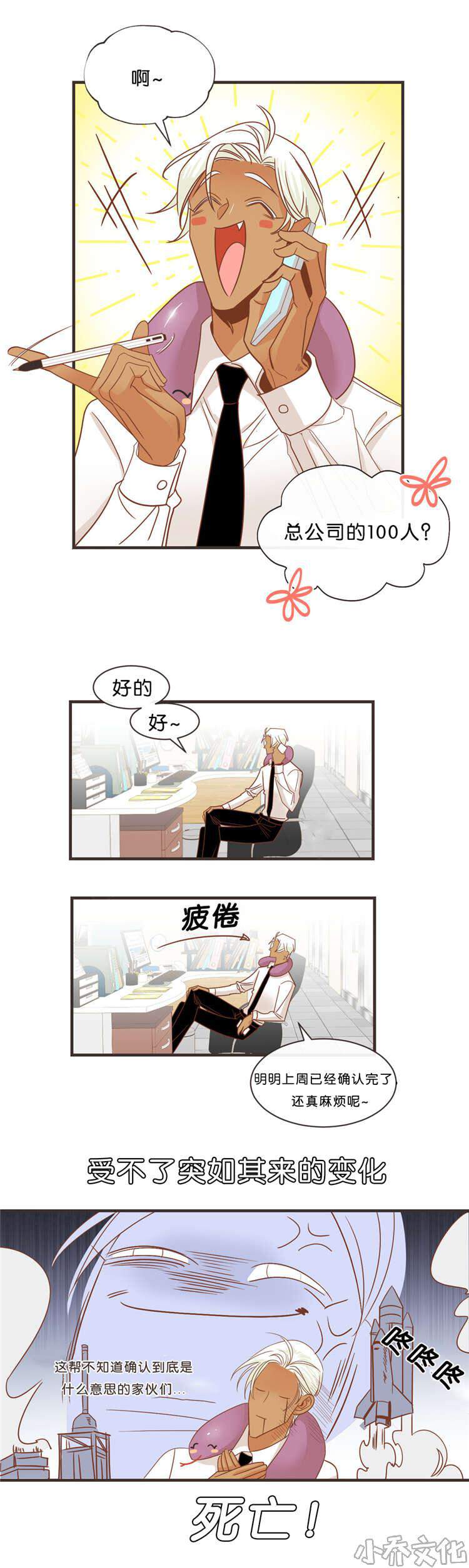 第33章 出游-6