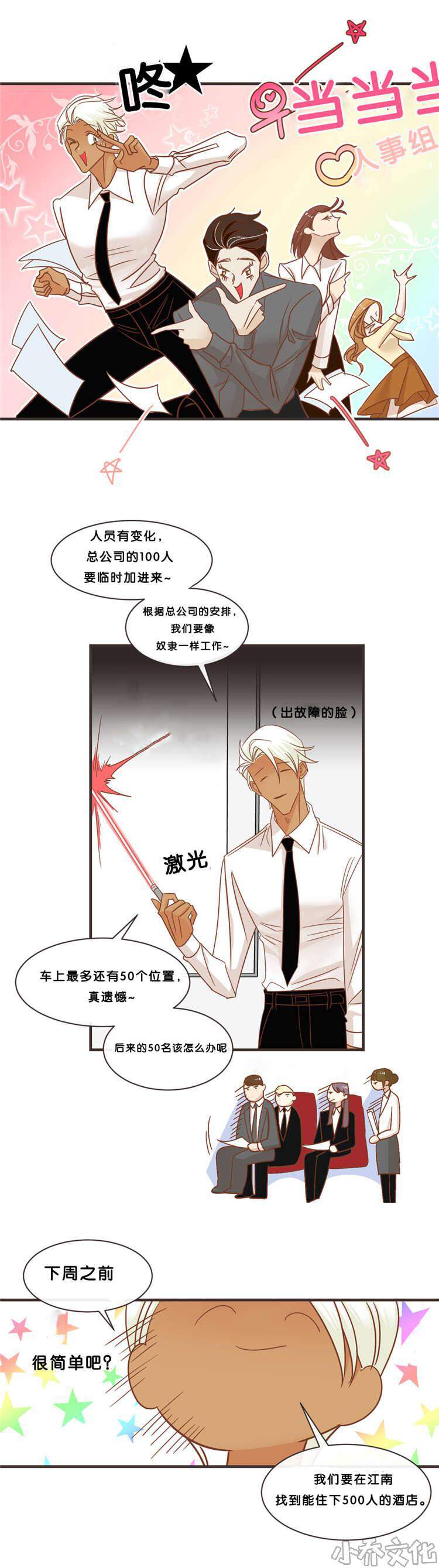 第33章 出游-7