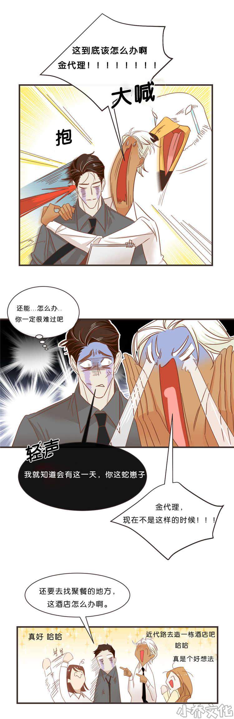 第33章 出游-8
