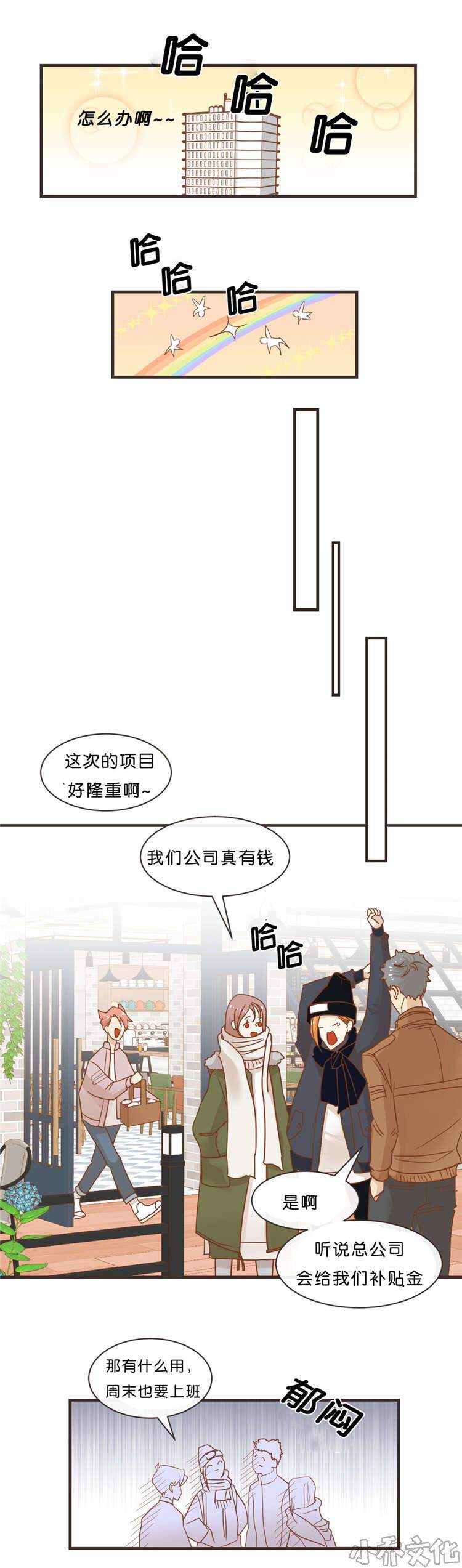 第33章 出游-9