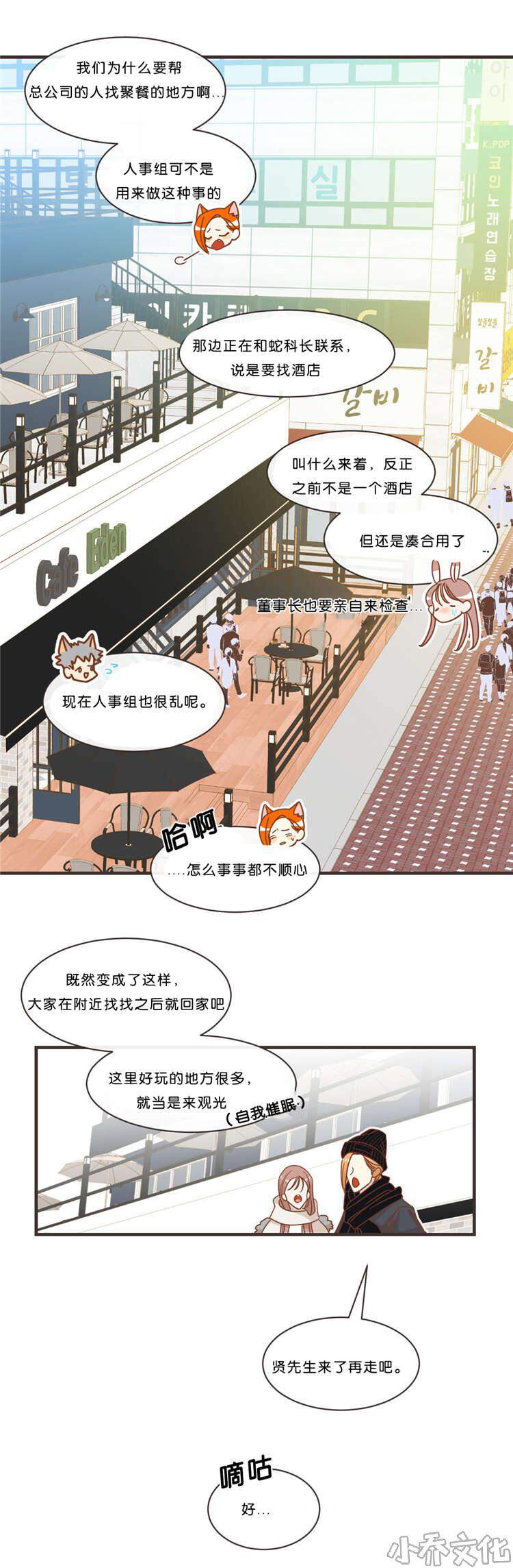 第33章 出游-10