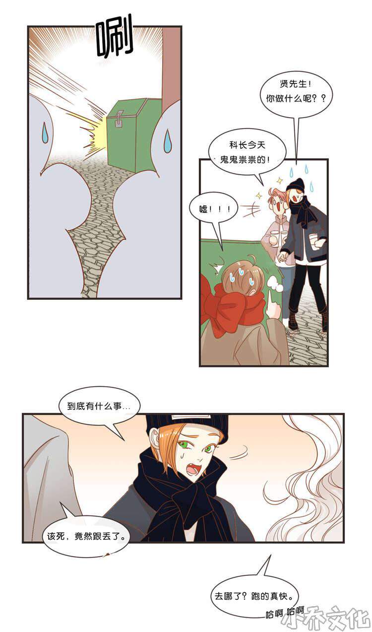 第33章 出游-12