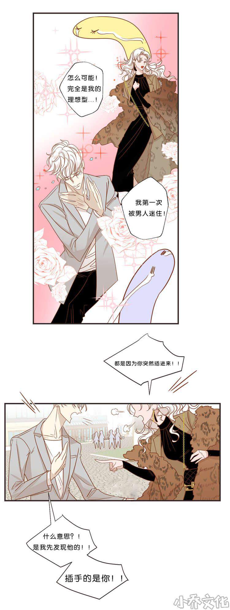 第33章 出游-13