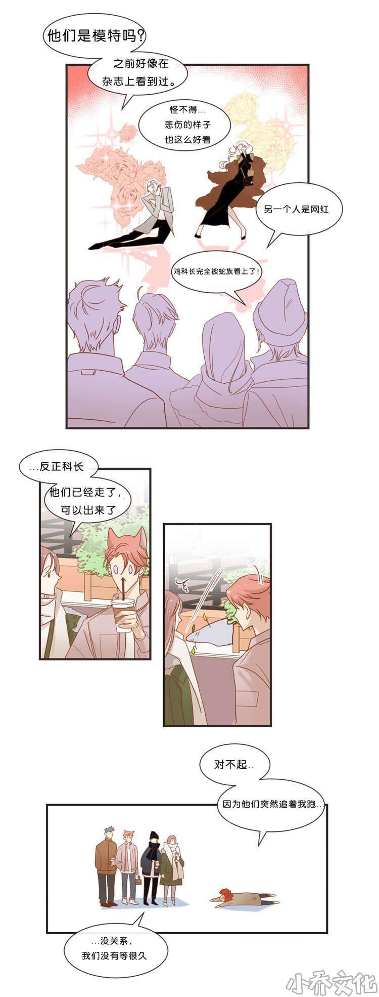 第33章 出游-14