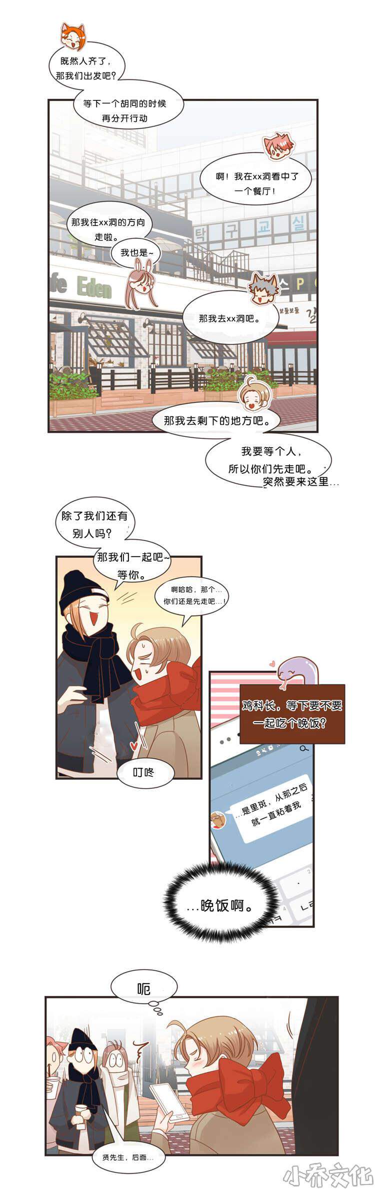 第33章 出游-15