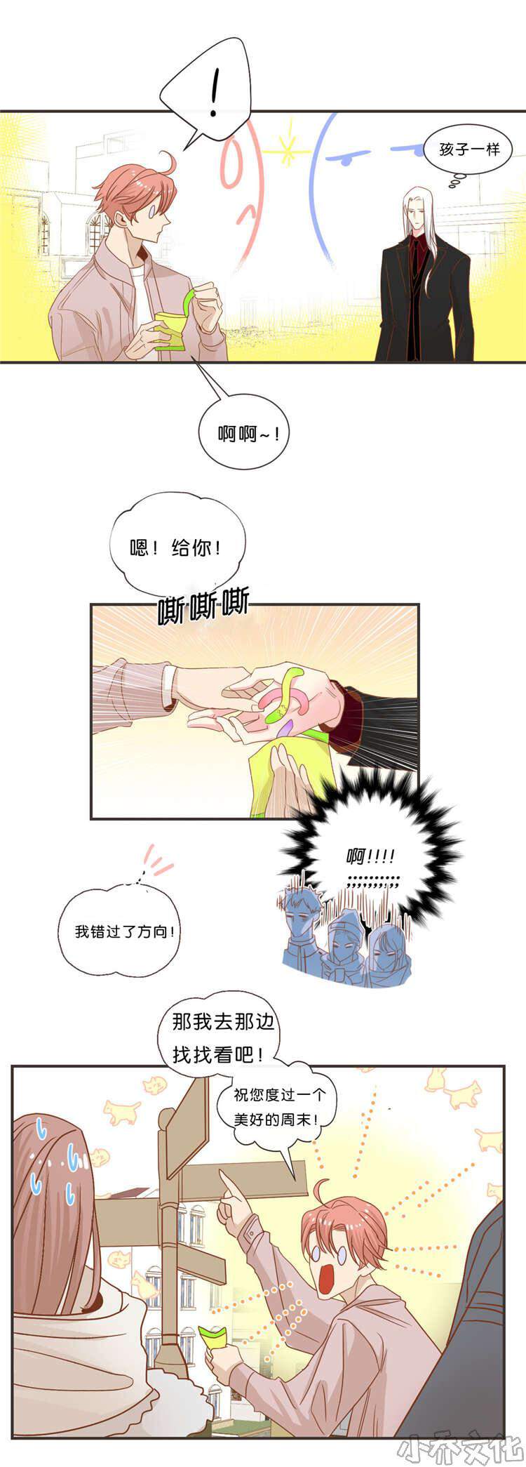 第34章 交杯-2