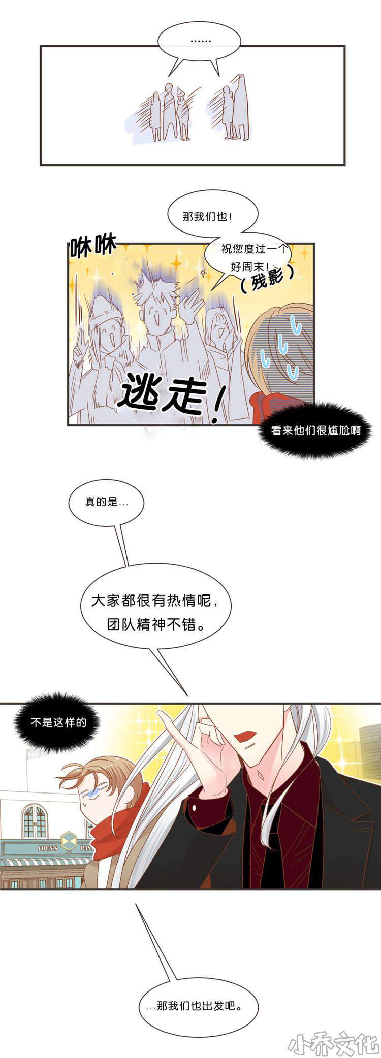 第34章 交杯-3