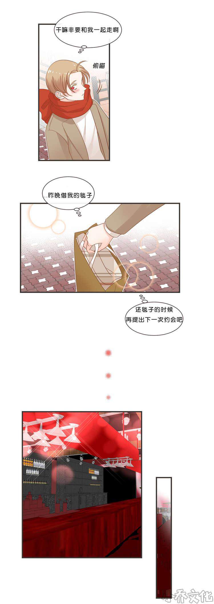 第34章 交杯-4