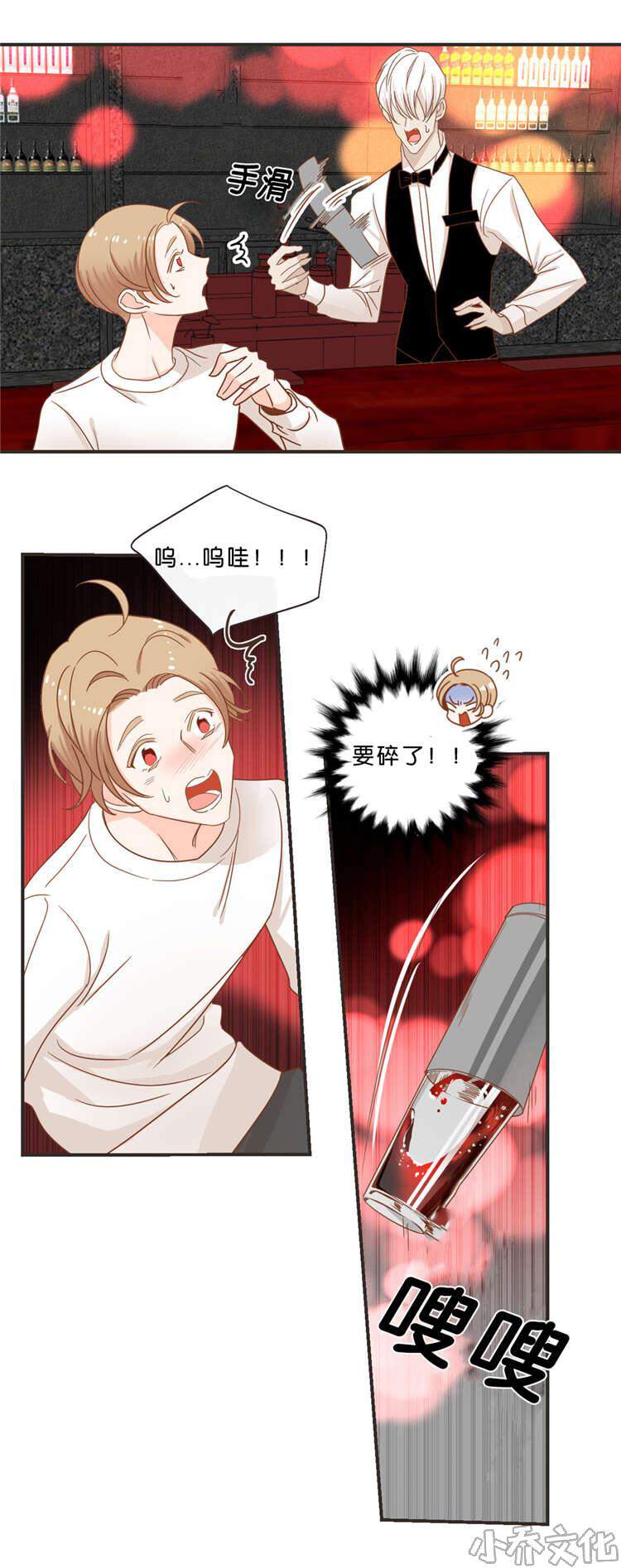 第34章 交杯-6