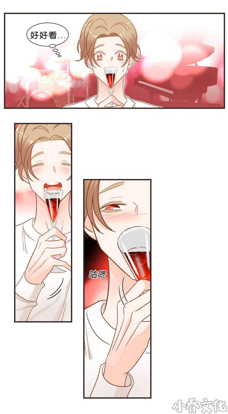 第34章 交杯-9