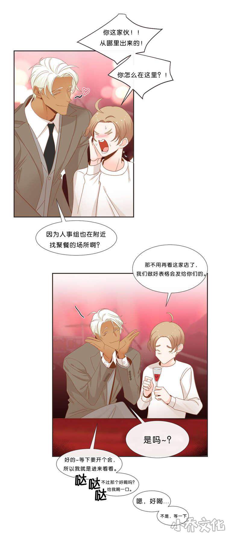第34章 交杯-11