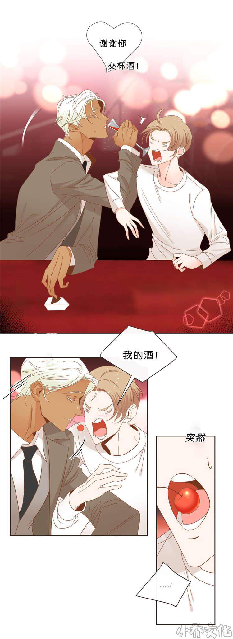第34章 交杯-12