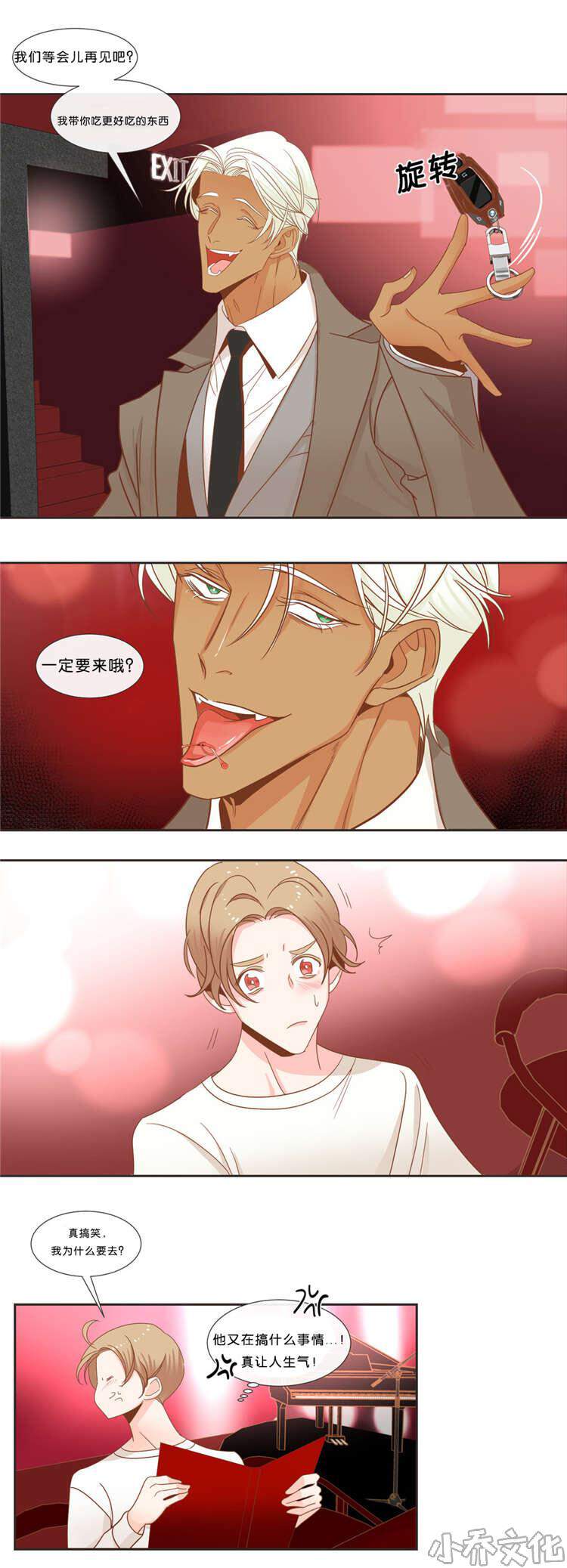 第35章 预约交涉-2