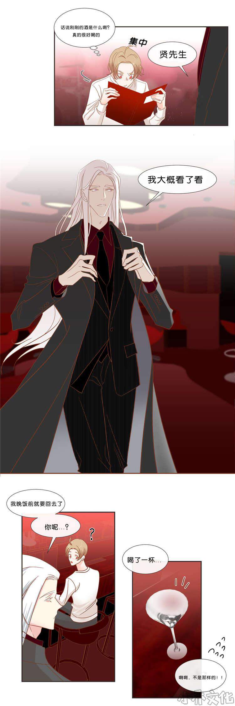 第35章 预约交涉-3