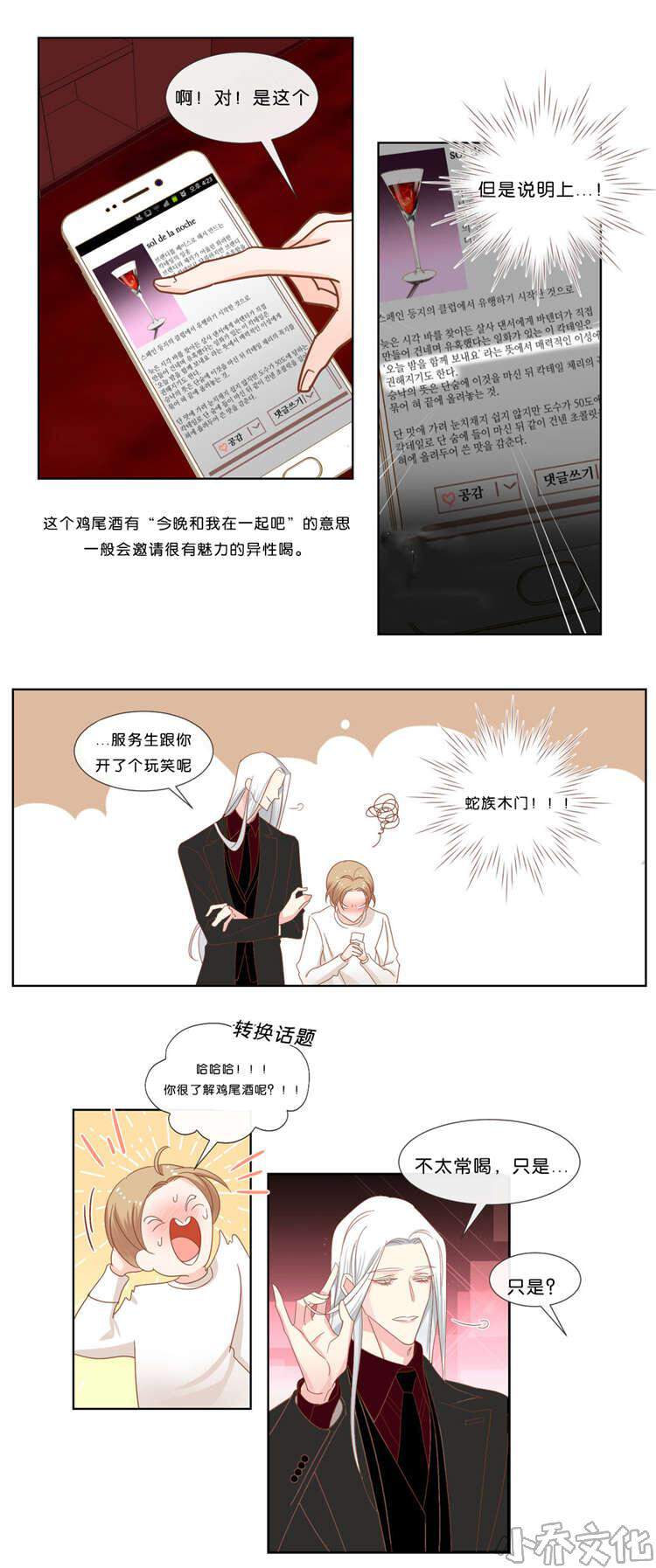 第35章 预约交涉-5