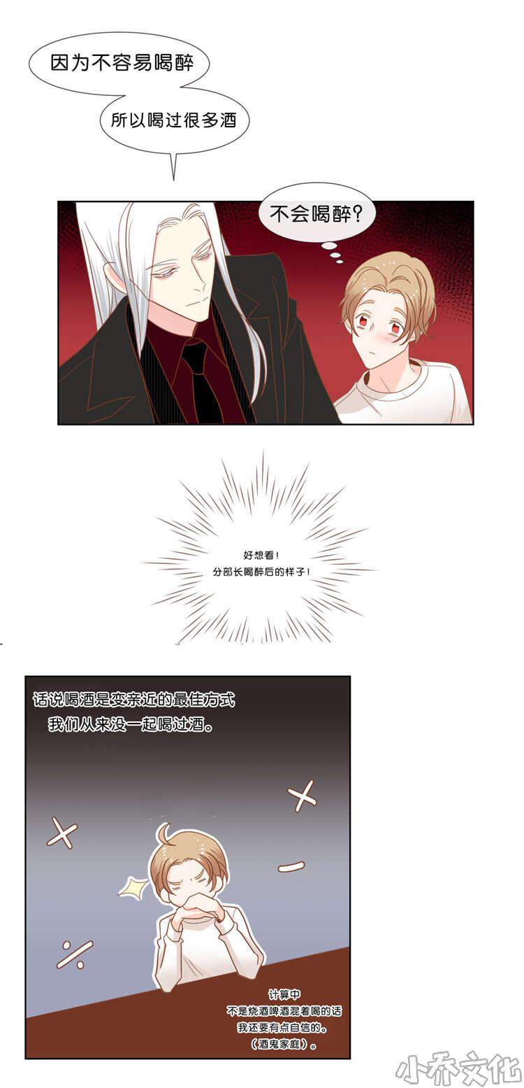 第35章 预约交涉-6