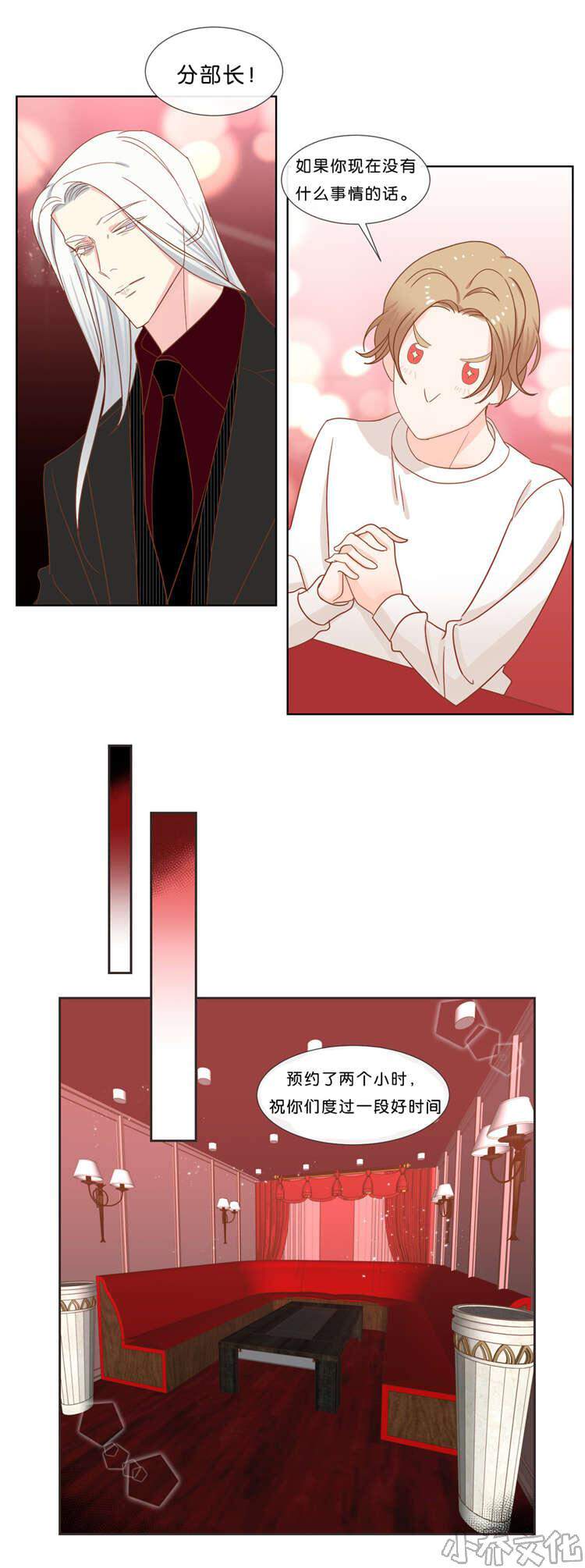 第35章 预约交涉-7