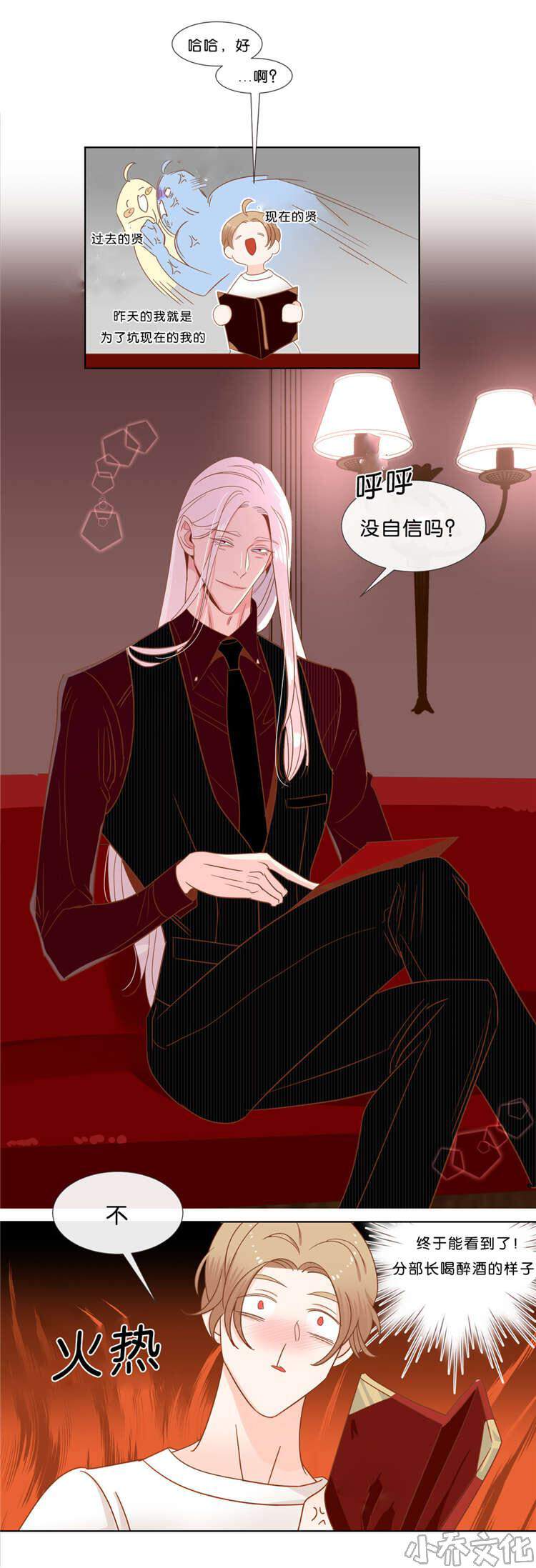 第35章 预约交涉-9