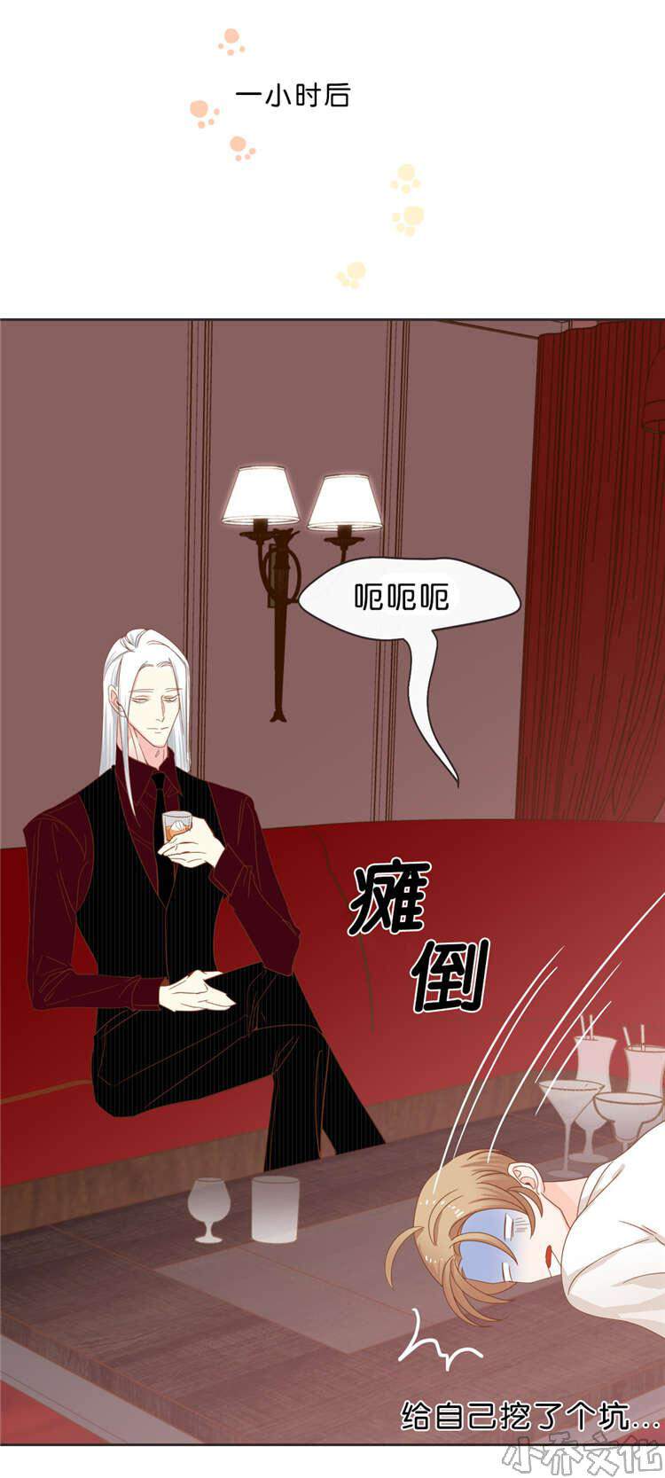 第35章 预约交涉-10