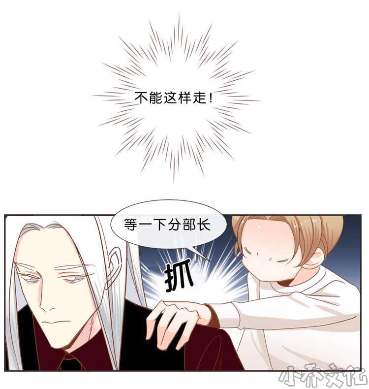 第35章 预约交涉-12